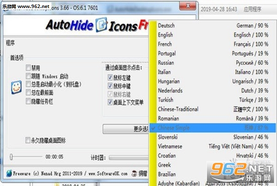 ����ͼ�����ع���(AutoHideDesktopIcons)v3.81��ͼ1