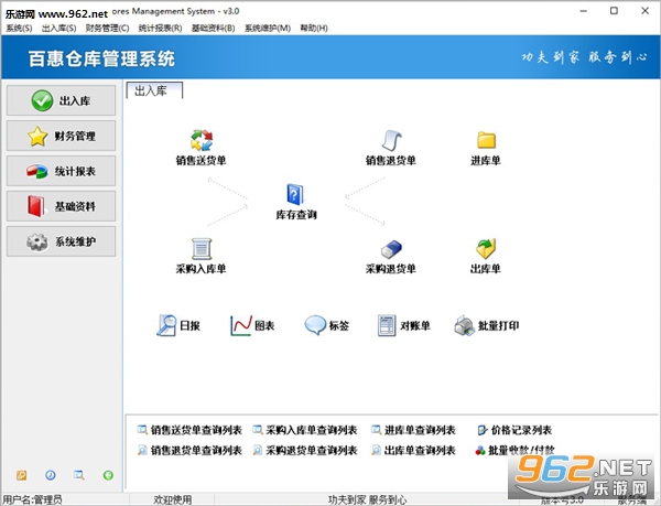 �ٻݲֿ����ϵͳ��ʽ��v3.1��ͼ2