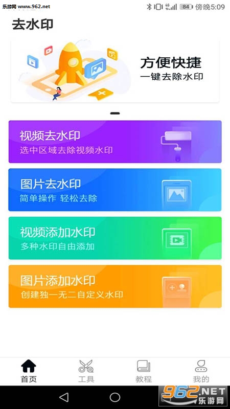 ����ȥˮӡ��׿���ͼ1