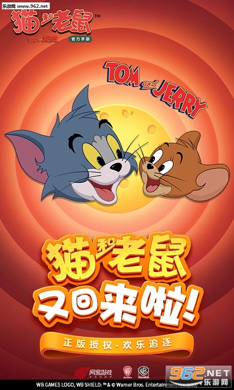 猫和老鼠烟花大作战版本下载截图0