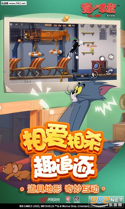 猫和老鼠烟花大作战版本下载截图1
