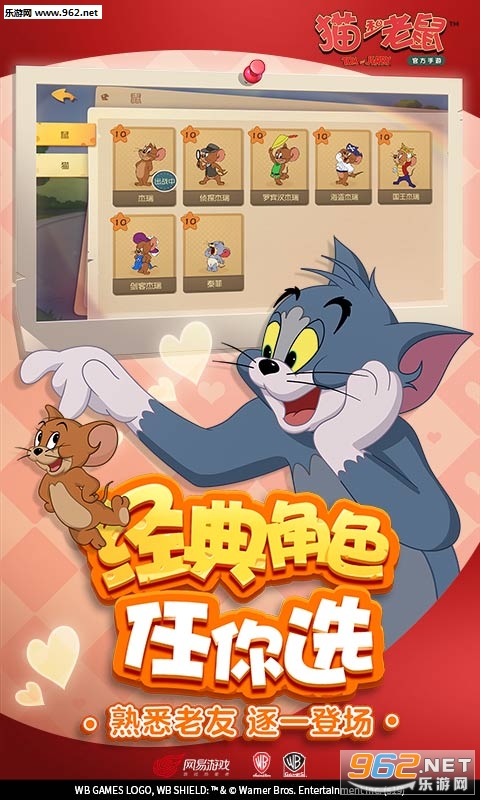 猫和老鼠烟花大作战版本下载截图2