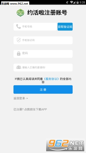 Լ����appv2.2.3��ͼ1