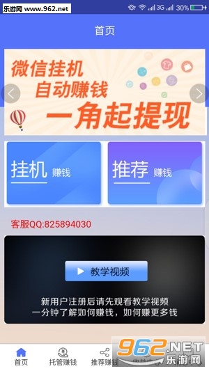�Զ�׬appv2.6.0��ͼ1