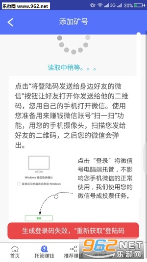 �Զ�׬appv2.6.0��ͼ2