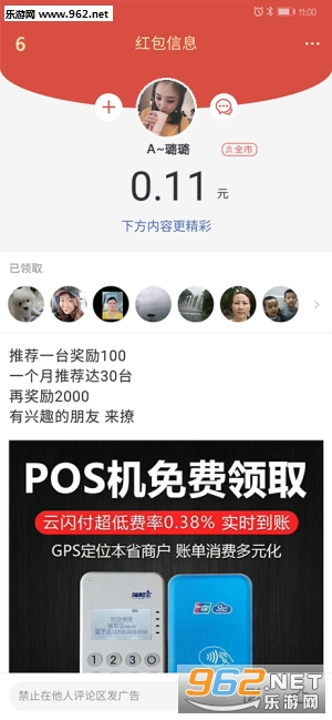 ����Ȧappv3.8.1��ͼ0