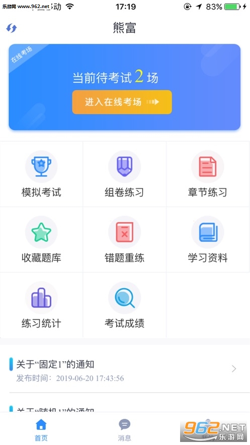 Զ�����߿���ϵͳ2019v3.1.8 ��׿���ͼ0
