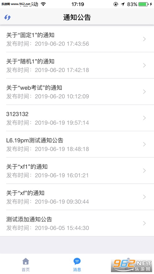 Զ�����߿���ϵͳ2019v3.1.8 ��׿���ͼ2