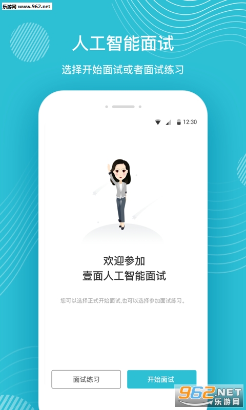 Ҽ��appv2.0 ��׿���ͼ2