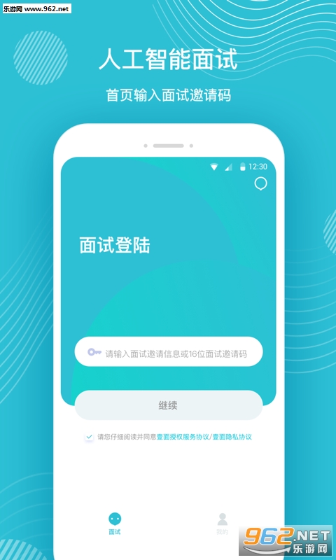 Ҽ��appv2.0 ��׿���ͼ3