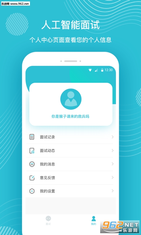 Ҽ��appv2.0 ��׿���ͼ0
