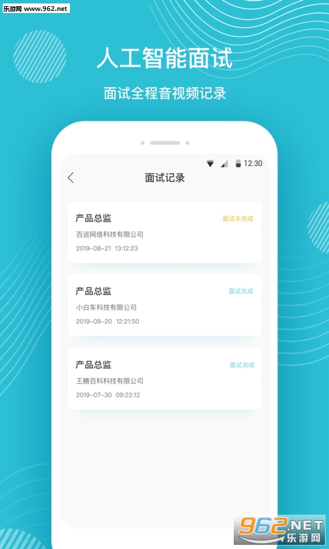 Ҽ��appv2.0 ��׿���ͼ1