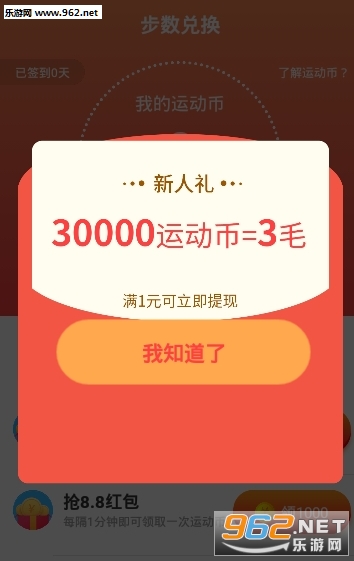 �۲�appv1.0.1 ��׿���ͼ1