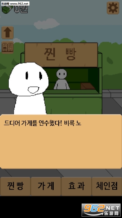 窝窝头一块钱四个手游截图3