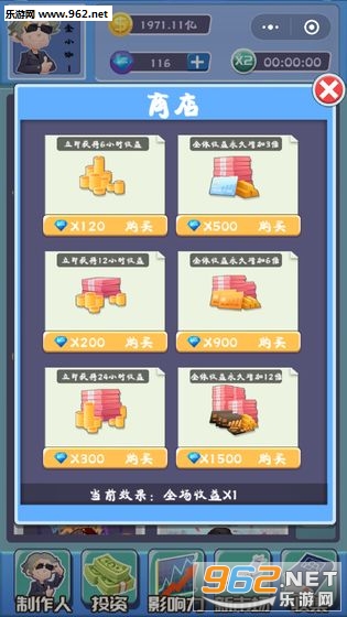 全民大明星安卓版截图0