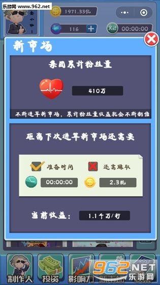 全民大明星安卓版截图2