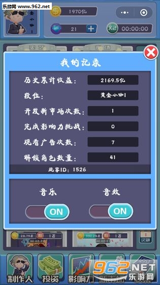 全民大明星安卓版截图4