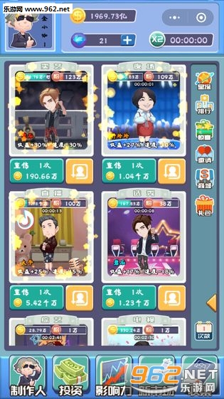 全民大明星安卓版截图3