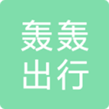 轰轰出行app