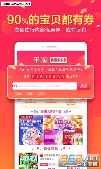 �Ż�ȯ�ƿͰ�׿��v1.0.0��ͼ2