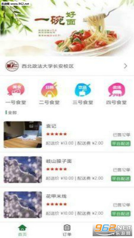���ʳ��appv1.0.0��ͼ0