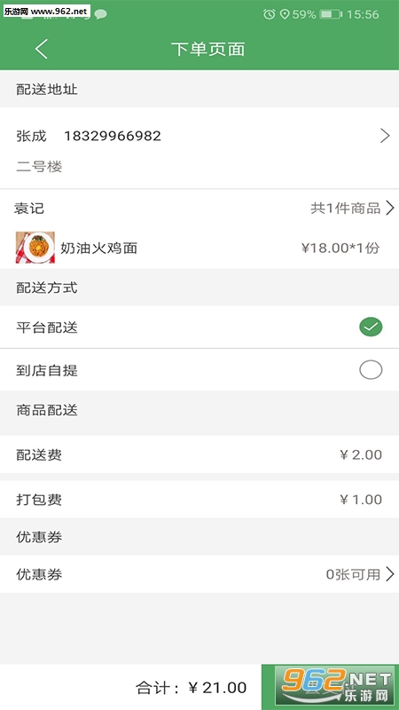 ���ʳ��appv1.0.0��ͼ1