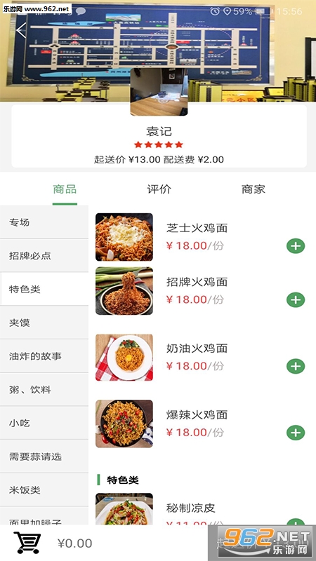 ���ʳ��appv1.0.0��ͼ2