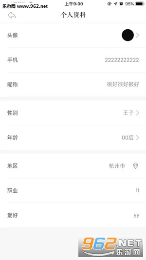 头榜兼职Pluse app截图0