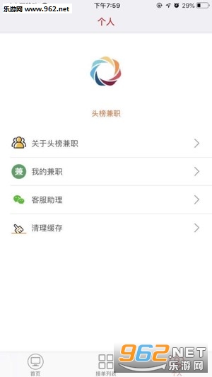 头榜兼职Pluse app截图2