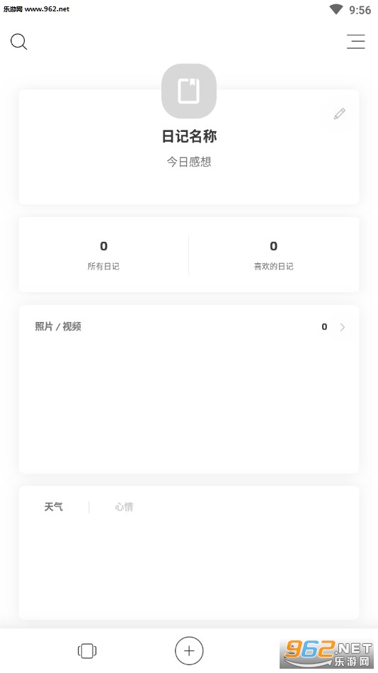 卡片日记安卓版截图2