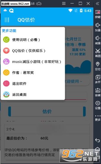QQ ���۽�ͼ2