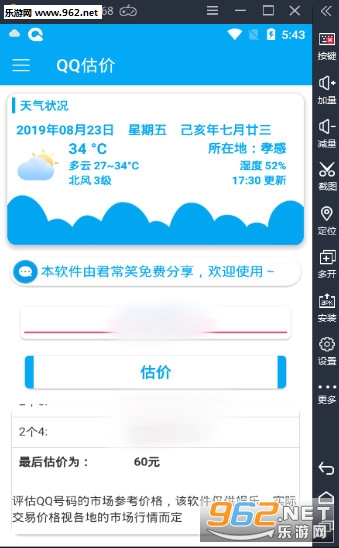 QQ ���۽�ͼ1