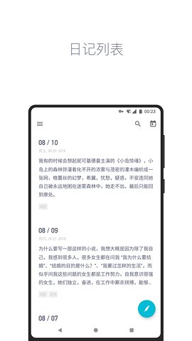 �ռǱ������°�v2.2.0��ͼ2