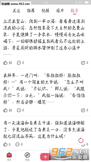 ȫ�񰮸�Цappv3.1.1��ͼ1