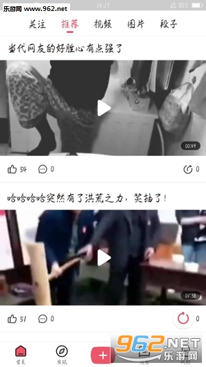 ȫ�񰮸�Цappv3.1.1��ͼ2