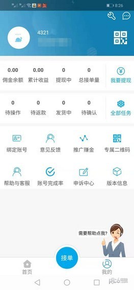 ���ƺ���appv0.0.11��ͼ0
