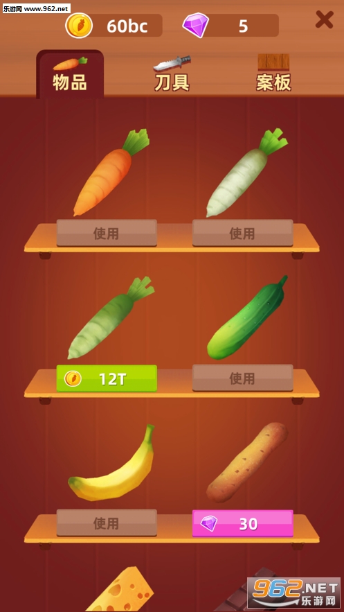 HappySlice(模拟切菜游戏)截图0
