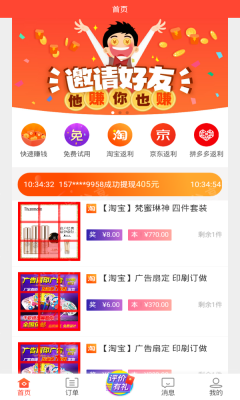 ���ֶ�appv3.19��ͼ2