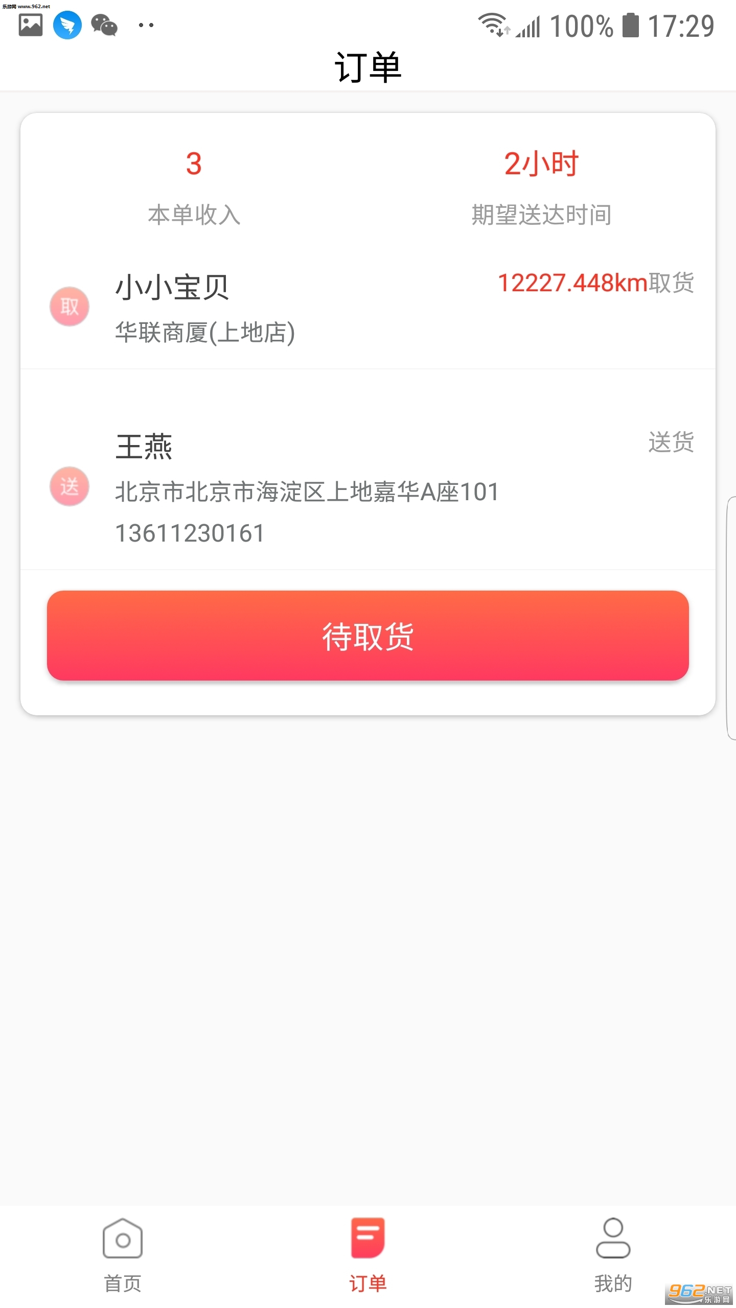 �ٿ�����appv1.2��ͼ1