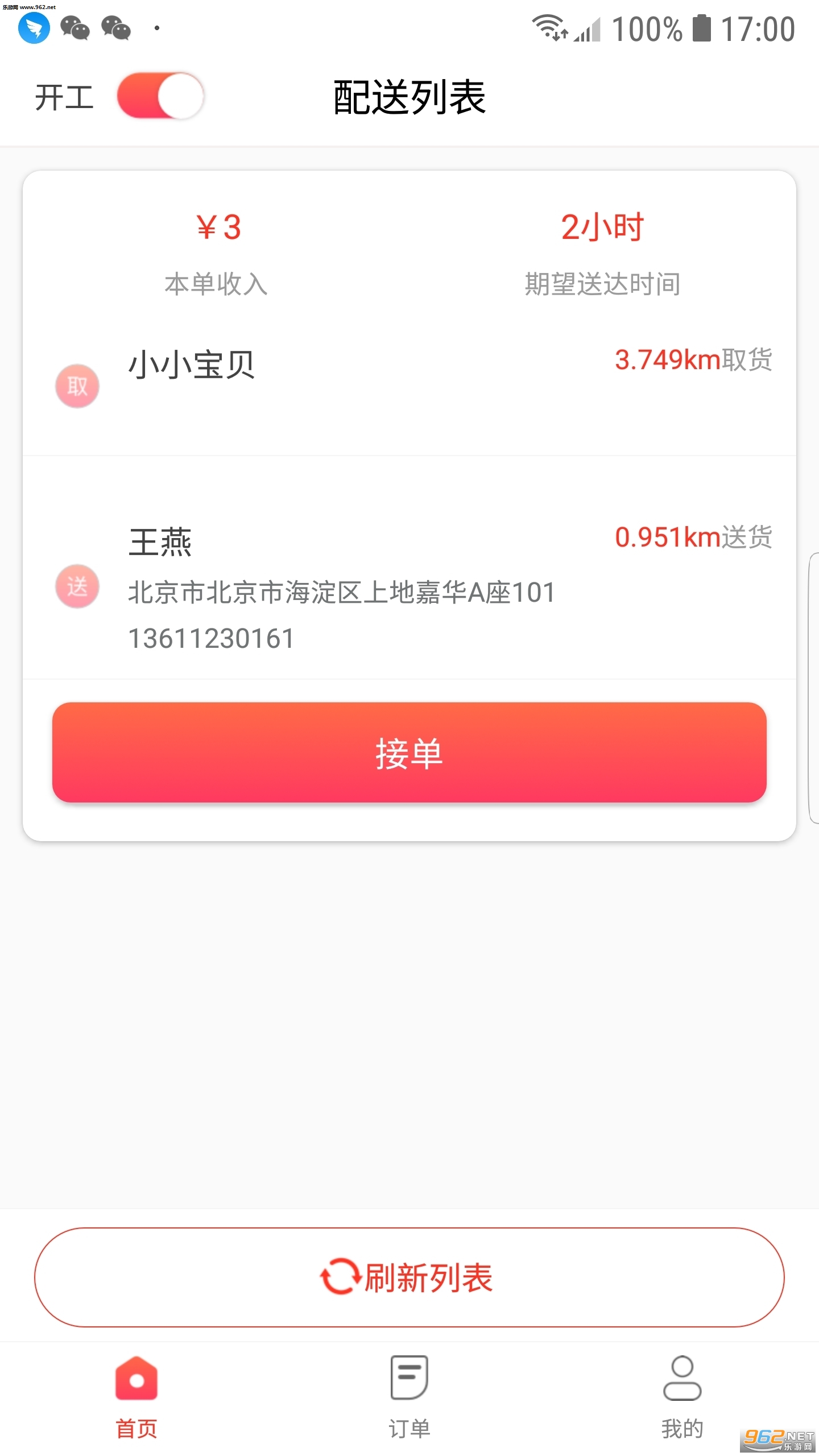 Ȥ����appv1.11.1.0��ͼ2