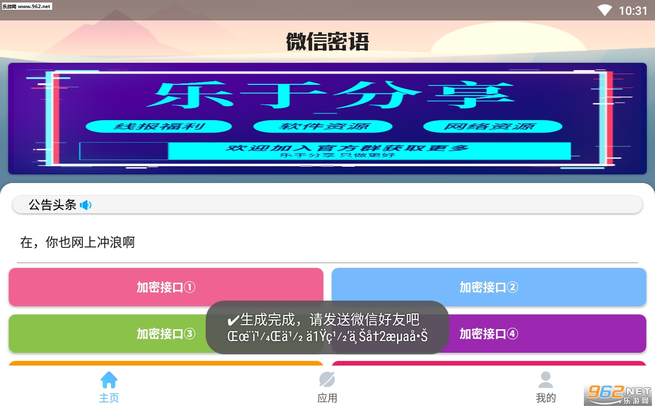 ΢������������app��ͼ1
