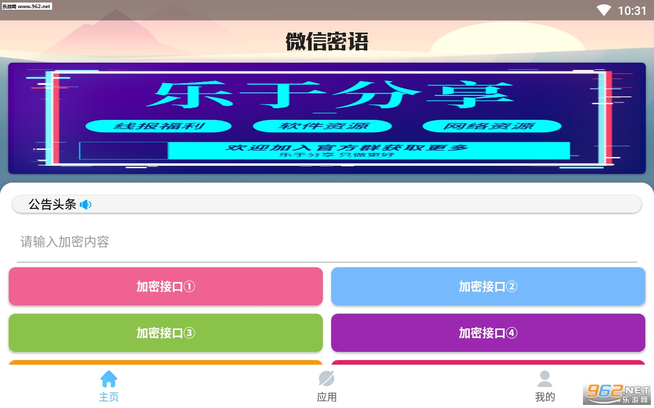 ΢������������app��ͼ3