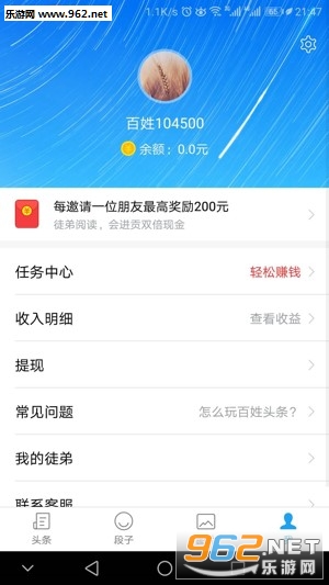 ����ͷ����׬appv2.6.0��ͼ0