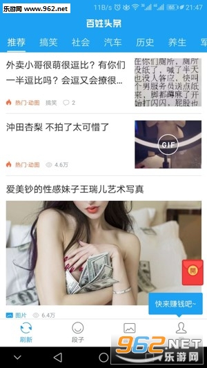 ����ͷ����׬appv2.6.0��ͼ1