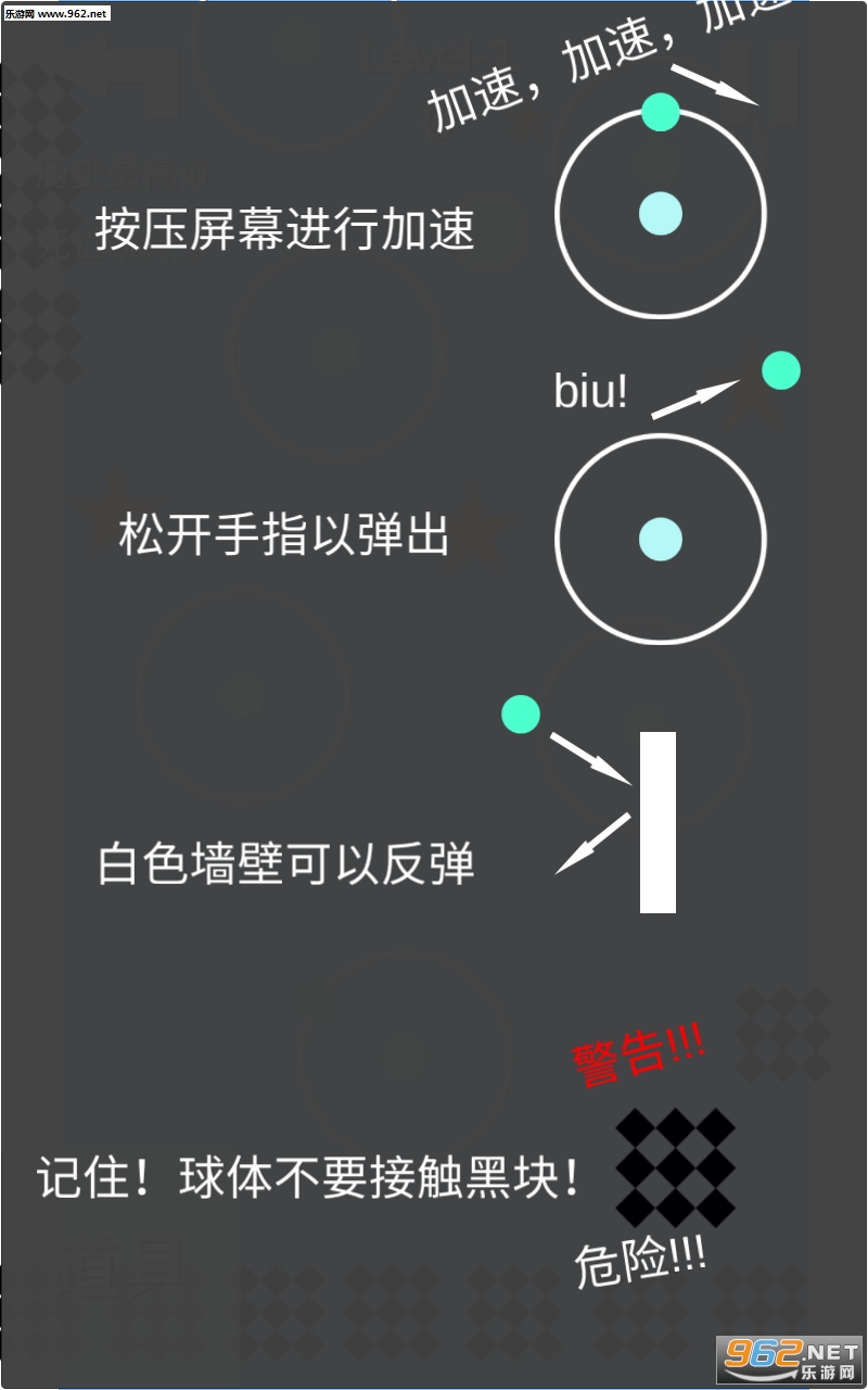 抛物球安卓版截图3
