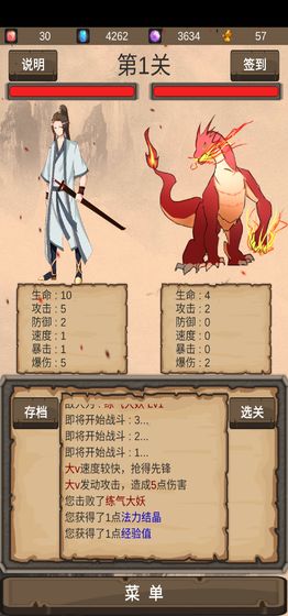仙道传说(测试版)安卓版截图0
