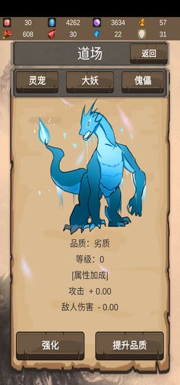 仙道传说(测试版)安卓版截图1