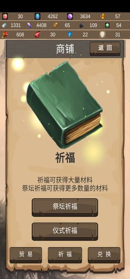 仙道传说(测试版)安卓版截图3