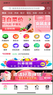 ��ȯ���Ĺ�appv1.0.1��ͼ0