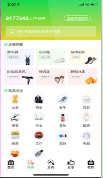 ��ȯ���Ĺ�appv1.0.1��ͼ2